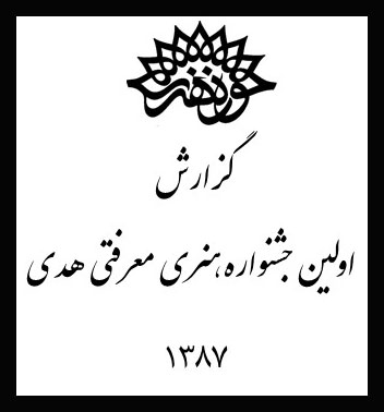 هدی.jpg-1
